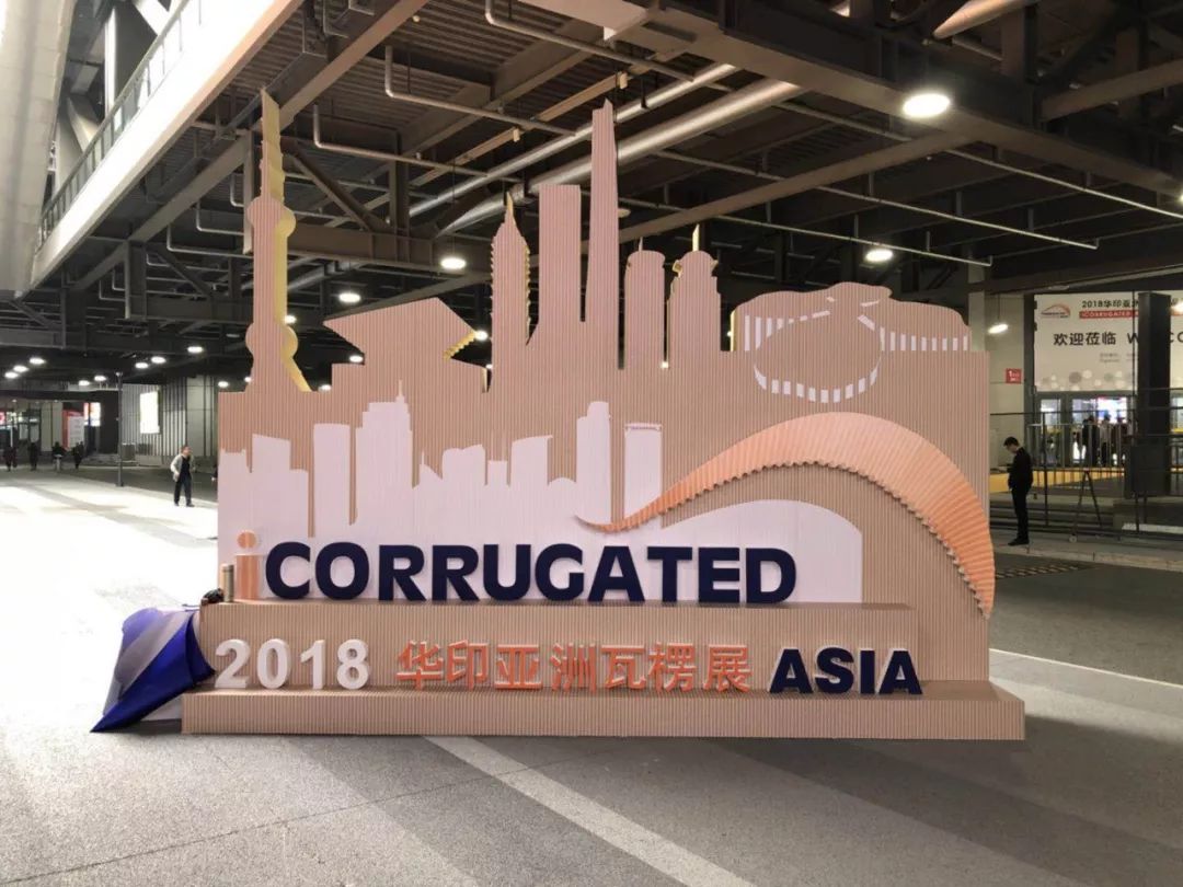 2018華印亞洲瓦楞精品展今天上海開幕！伽立牛皮紙等著您