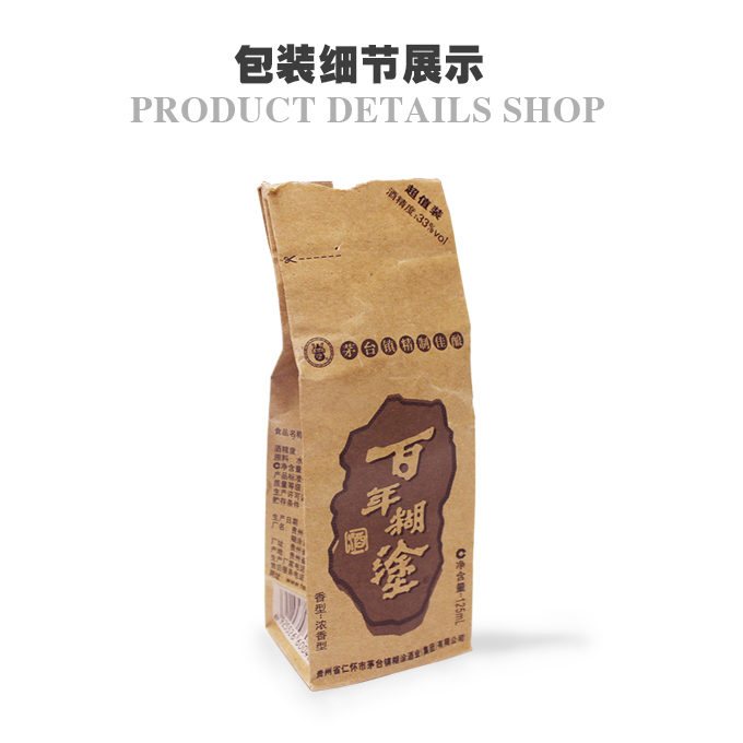 淺談百年糊涂酒采用單面?？埌b的原因